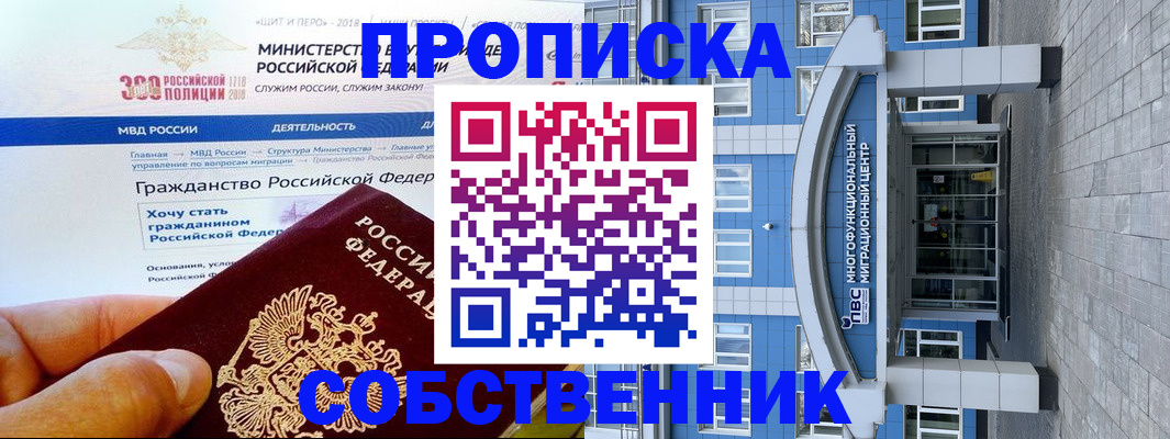 прописка законно в Торжоке