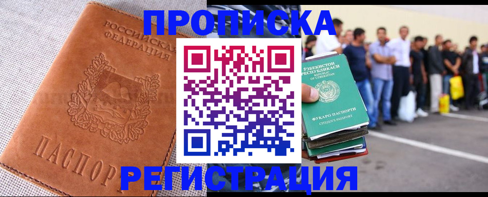 прописка паспорт в Торжоке