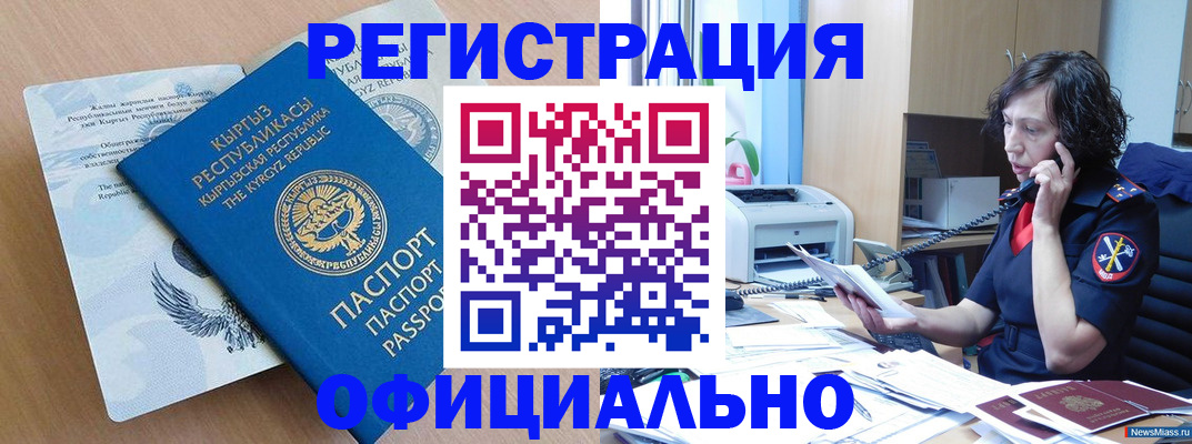 прописка для военкомата в Торжоке