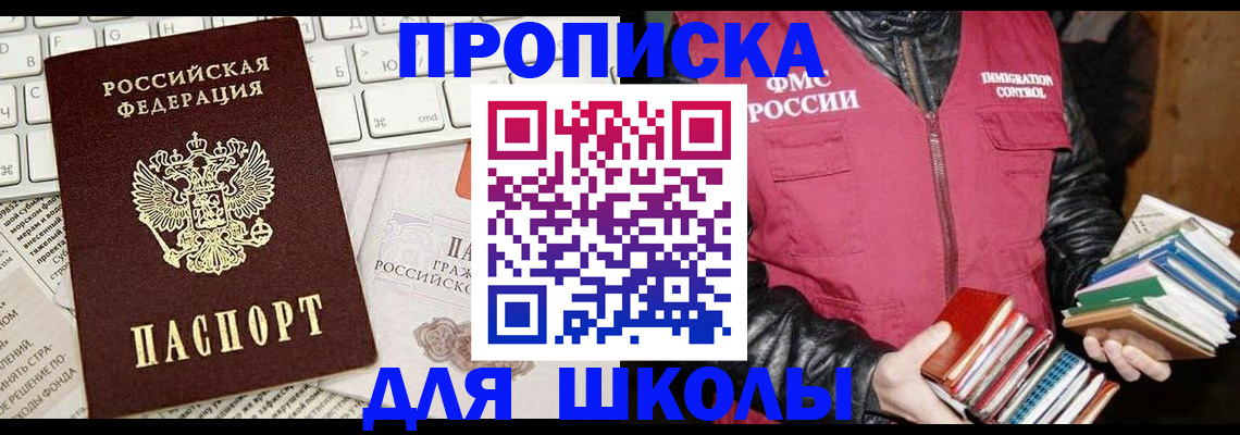 купить прописку в Торжоке