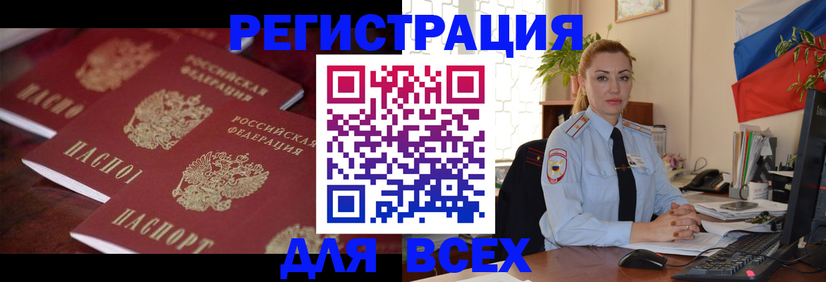 временная регистрация законно в Торжоке