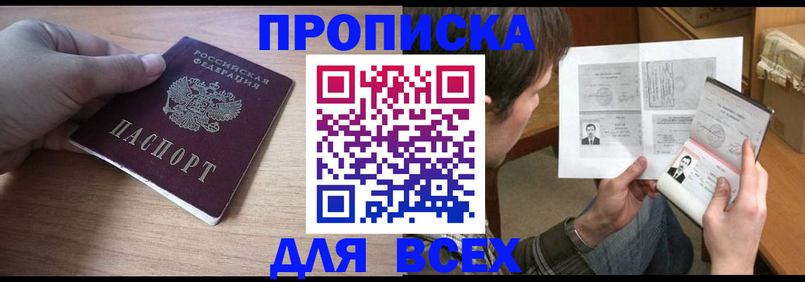 прописка гарантия в Торжоке